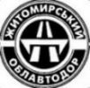 ДП "Житомирский облавтодор"